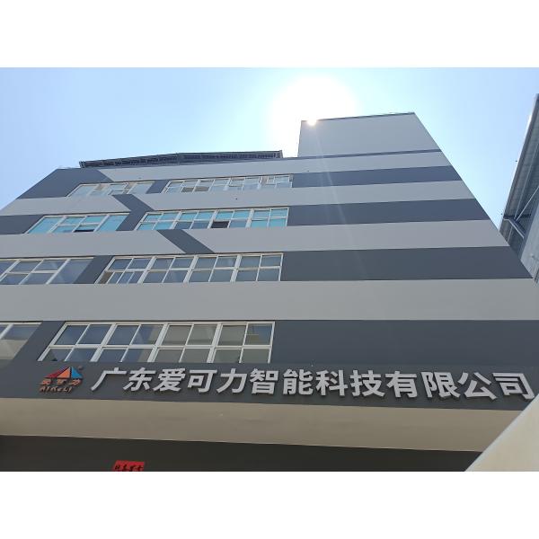 Guangdong Aikeli Intelligent Technology Co., Ltd.