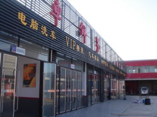 Auto Decoration Construction Center Flagship Store Opens Formally