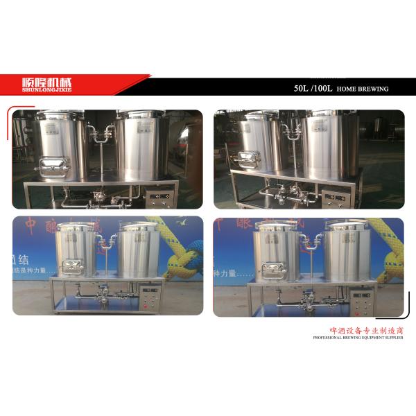 100L Beer Brewing Equipment , Pilot Brewery SS 304 Home Brewing Equipment