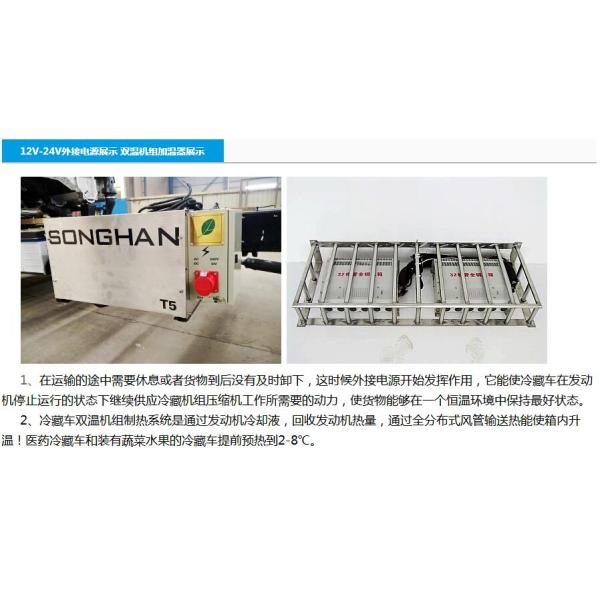 50-Bell 6 автомобиль двойника автошины 2870mm 72kw 98km/H Refrigerated строкой