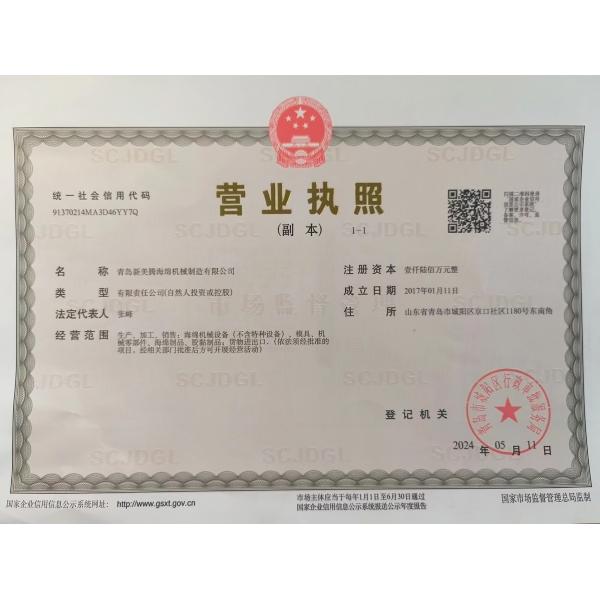 Qingdao Xinmeiteng Sponge Manufacture Co.