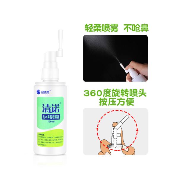 Китайский рынок Клей для слизистой носа (CleaNote Saline Mint)