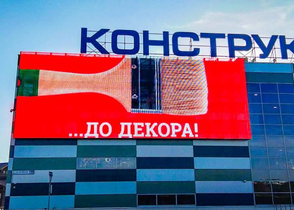 Building Facade Video Wall Large Screen Curtain LED Display With Strong Unit DIP Sign