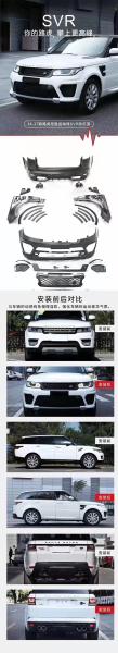 2014-2017 Land Rover Range Rover Sport Changed To SVR Surround