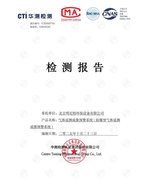 Beijing Airppb Environmental Protection Equipment Co., Ltd.