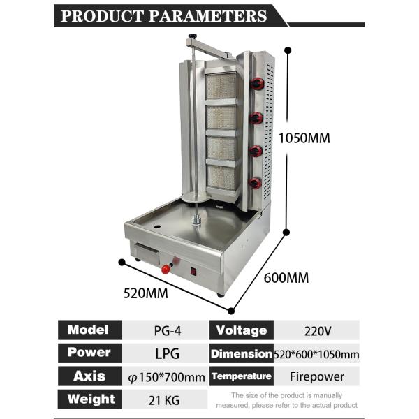 Коммерческая газовая 4-горелка Автоматическая вращающаяся куриный кебаб Doner Shawarma гриль