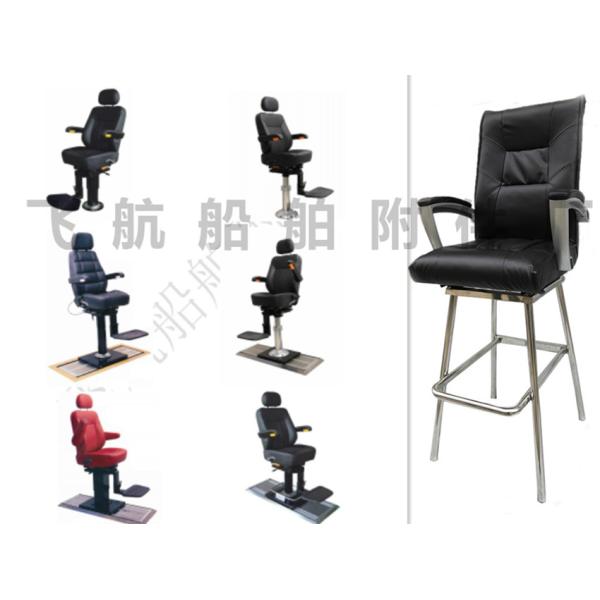 Pilot chair - cockpit pilot chair - stainless steel chair - portable chair pilotage pilota