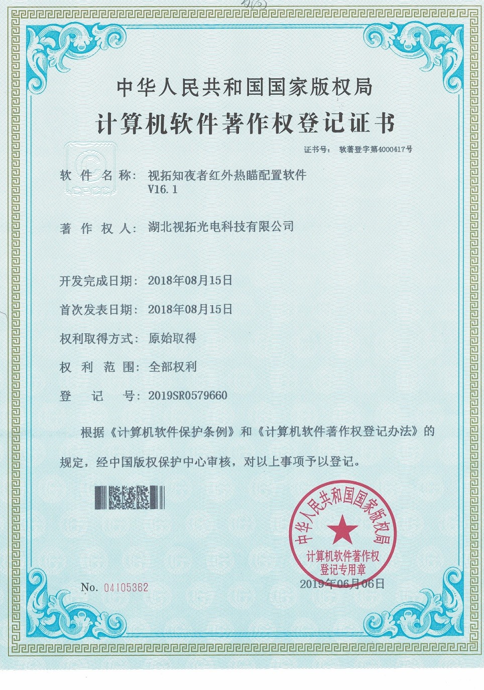 Hubei Cono Technology Co,Ltd Сертификации