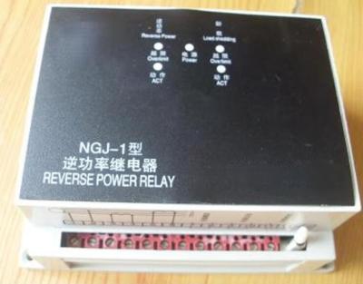 XINJI Xinchangjiang JNG-1 reverse power relay NGJ-1