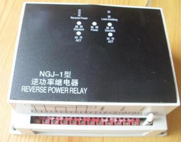 XINJI Xinchangjiang JNG-1 reverse power relay NGJ-1