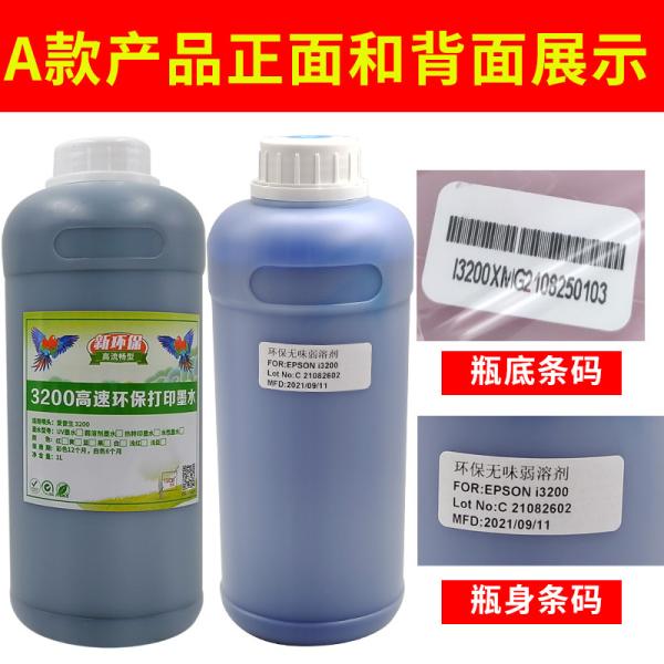 1000ML Eco Solvent Low Smell Water Based Pigment Ink For Epson I3200