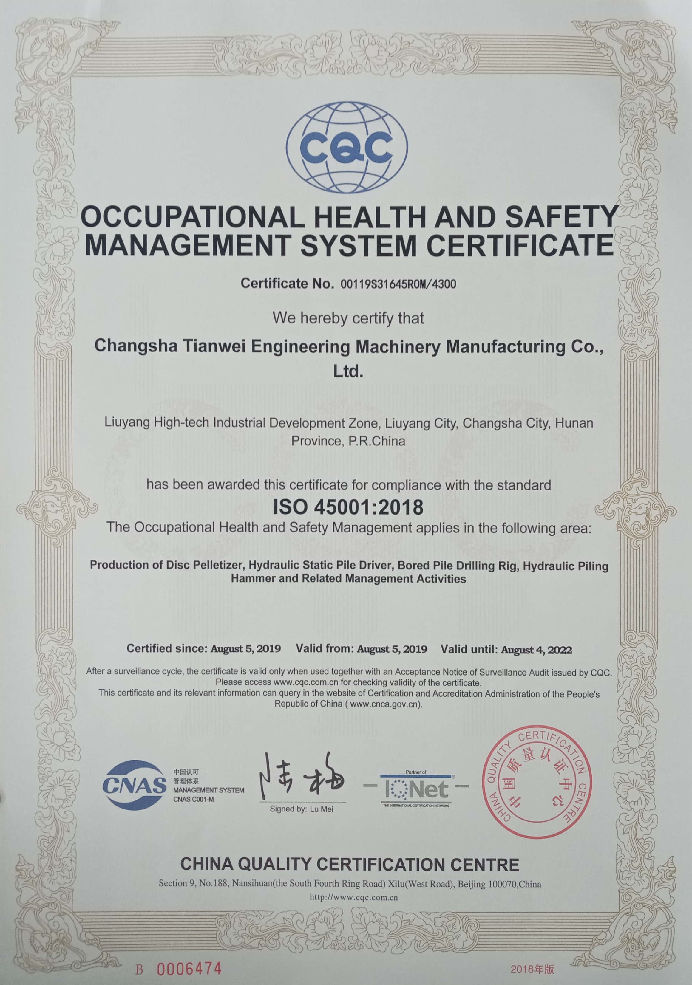 Changsha Tianwei Engineering Machinery Manufacturing Co., Ltd. Сертификации