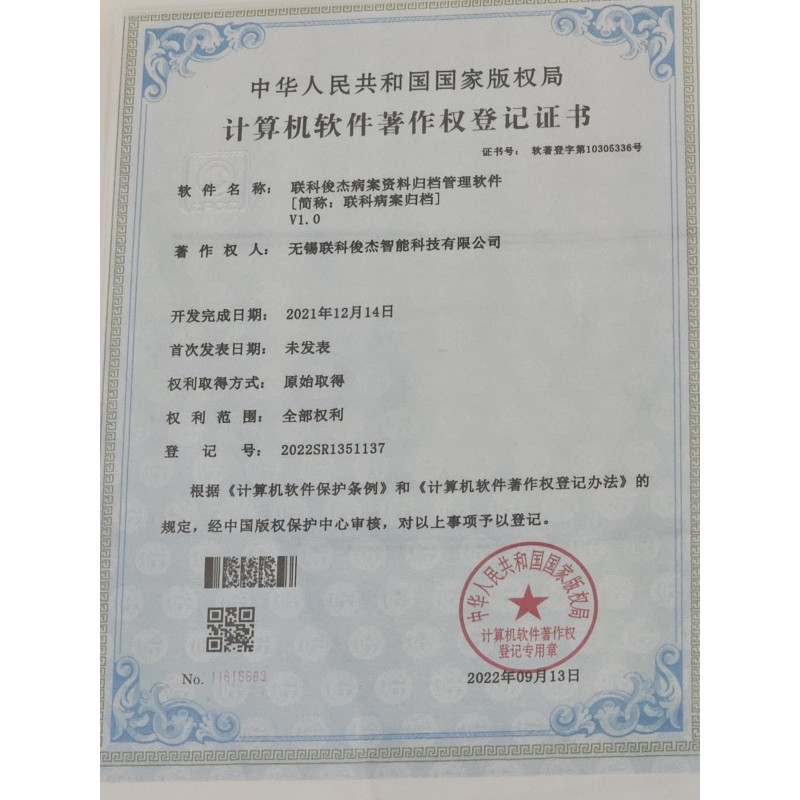Jiangsu SunPhoton Intelligence Technology Co., Ltd.