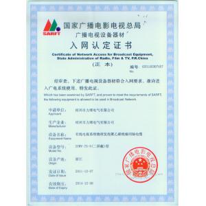 Shaoxing Libo Electric Co., Ltd Certifications