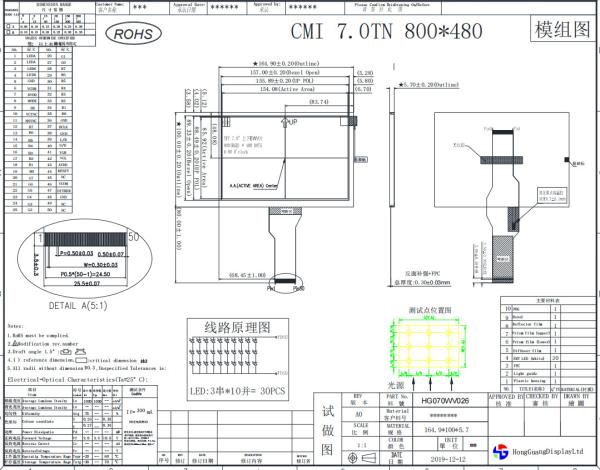7.0-inch is an RGB interface, TFT, TN 6 0'Clock  is ultra-wide view, resolution of 800 * 480 LCD TFT Display