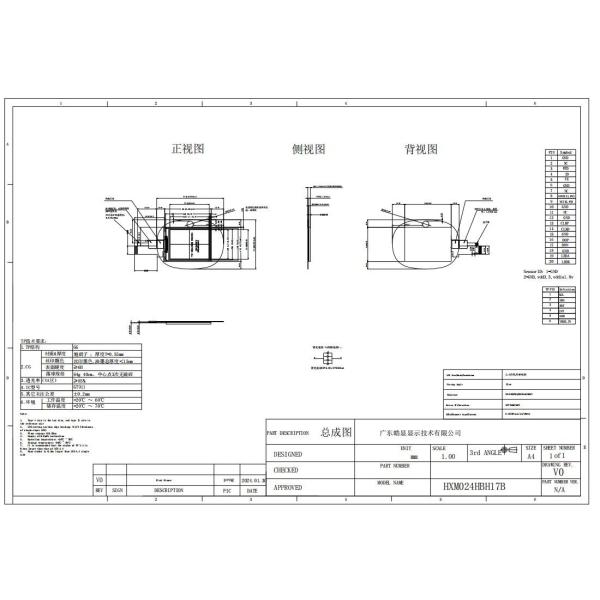 2.4' IPS LCD модуль свободное просмотр 240*320 RGB CTP оптическая связь MIPI 1000:1