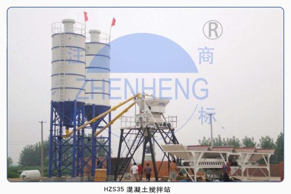 HZS35 New Type Stationary Concrete Batching Plant / Concrete Mixing Plant
