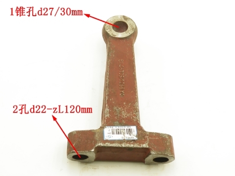 81.46705 Drag Link Arm Assembly For SHACMAN