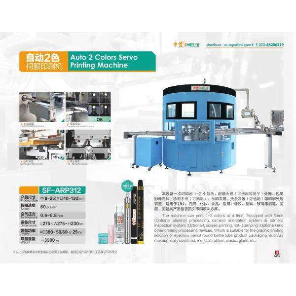 Auto Servo Screen Printing And Hot Stamping Machine With Visual QC Inspection System