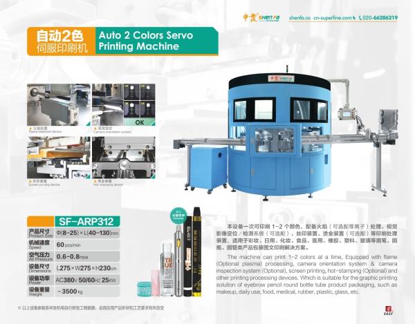 25KW Auto Servo 3 Color Screen Printing Machine For Daily And Cosmetics Packaging