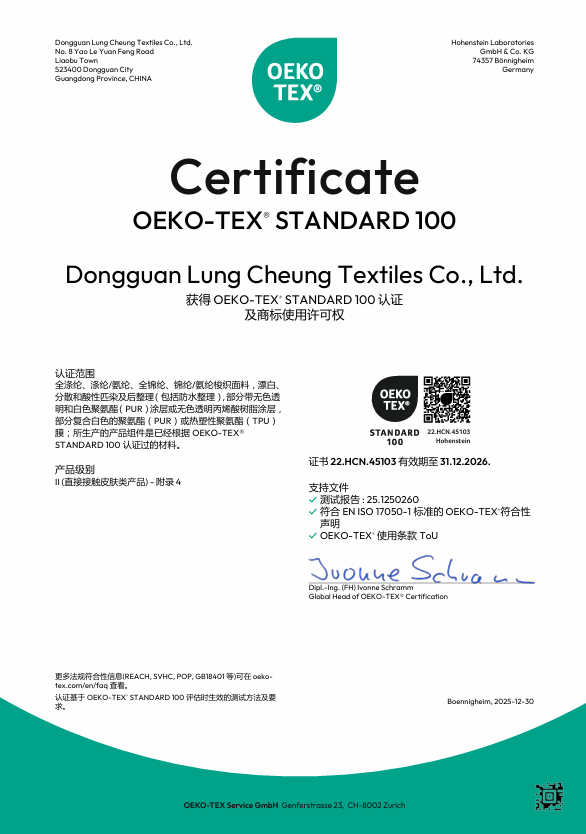 Dongguan Longxiang Textile Products Co., Ltd. Certifications