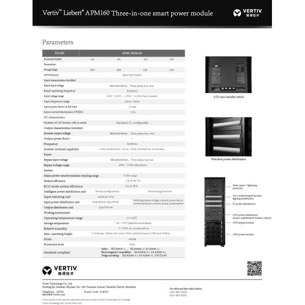 Vertiv Liebert APM UPS 40KVA-160KVA Vertiv APM Модульные УВС для центра обработки данных
