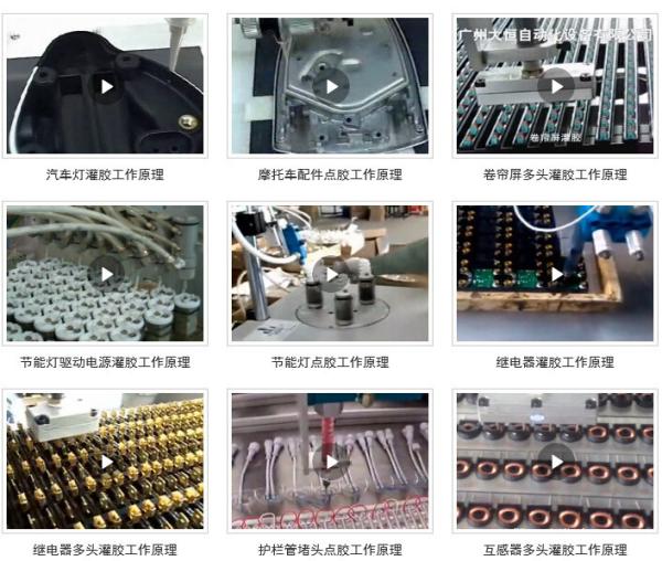 Plastic Packaging LED Display Automatic Glue Dispenser with and Dynamic Stiring Metho