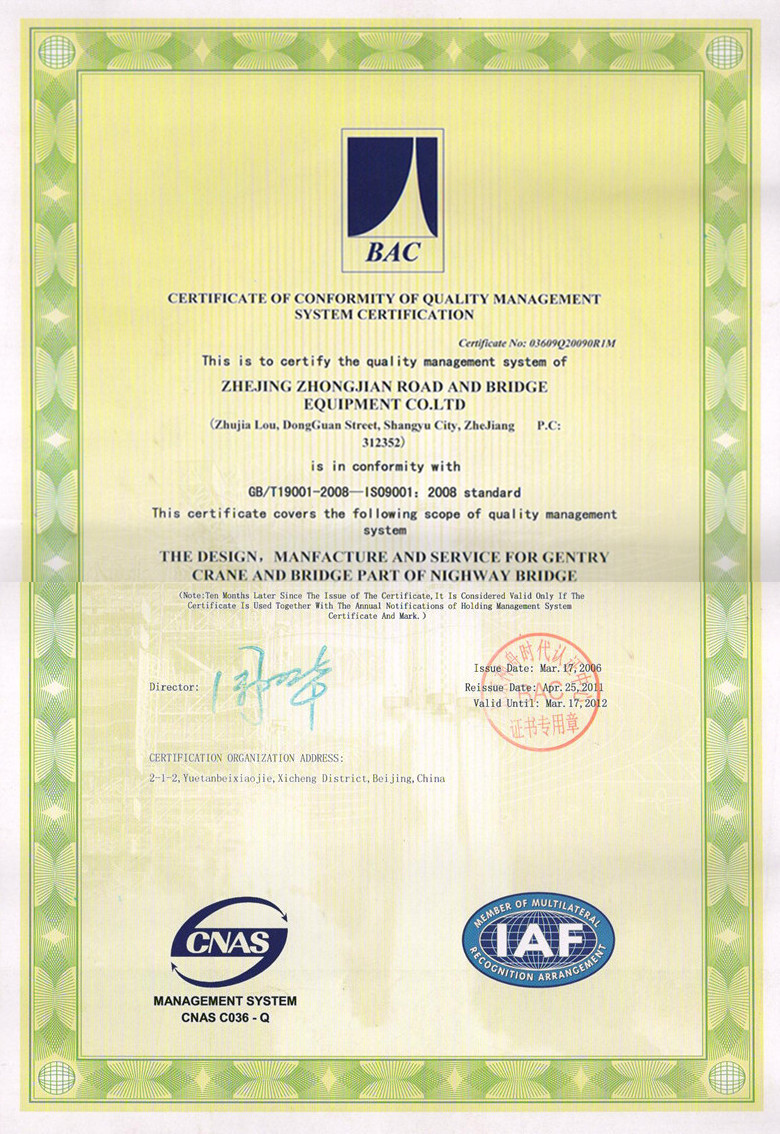 Hangzhou Nante Machinery Co.,Ltd.（3） Сертификации