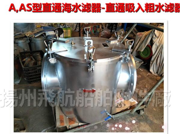 Marine direct sea filter, direct suction, coarse water filter, price list