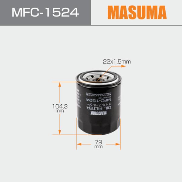 8-94463-713-1 Filtres d'huile en rotation pour ISUZU ELF CELICA par MFC-1524 8-94114-584-0