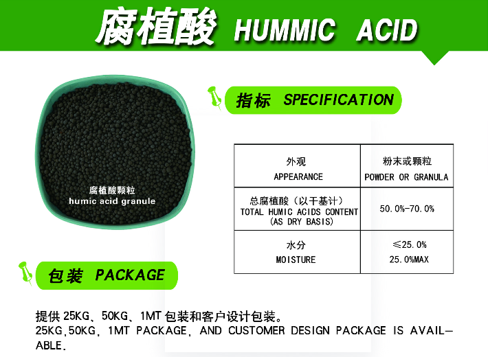 Organic Humic Acid Granules with 70% Humic Acid Content for Soil Conditioning and High CEC 400-450meg/100g