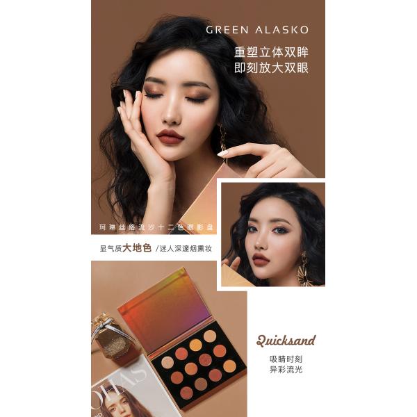 Quick Sand Eye Shandow