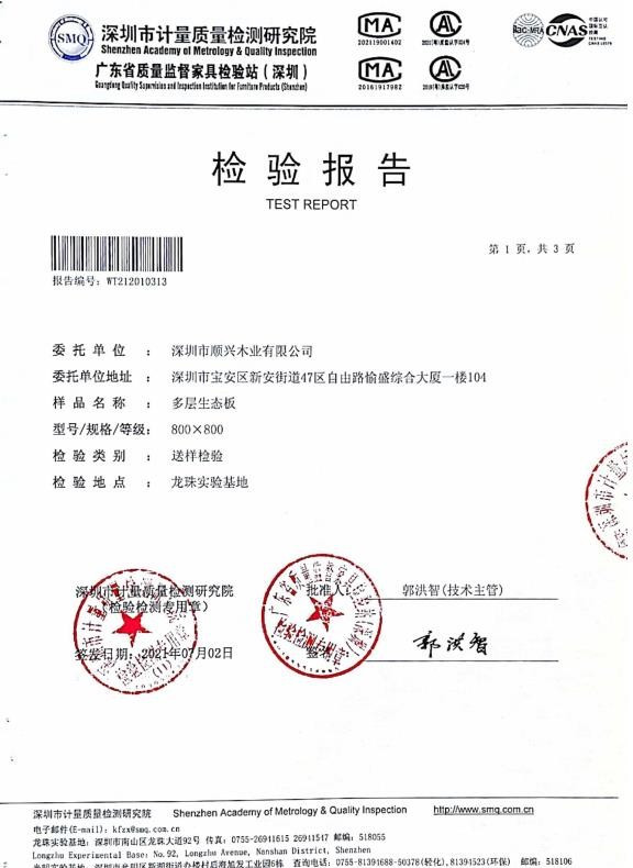 Foshan Shunde Lecong Weishituya Houseware Museum Certifications