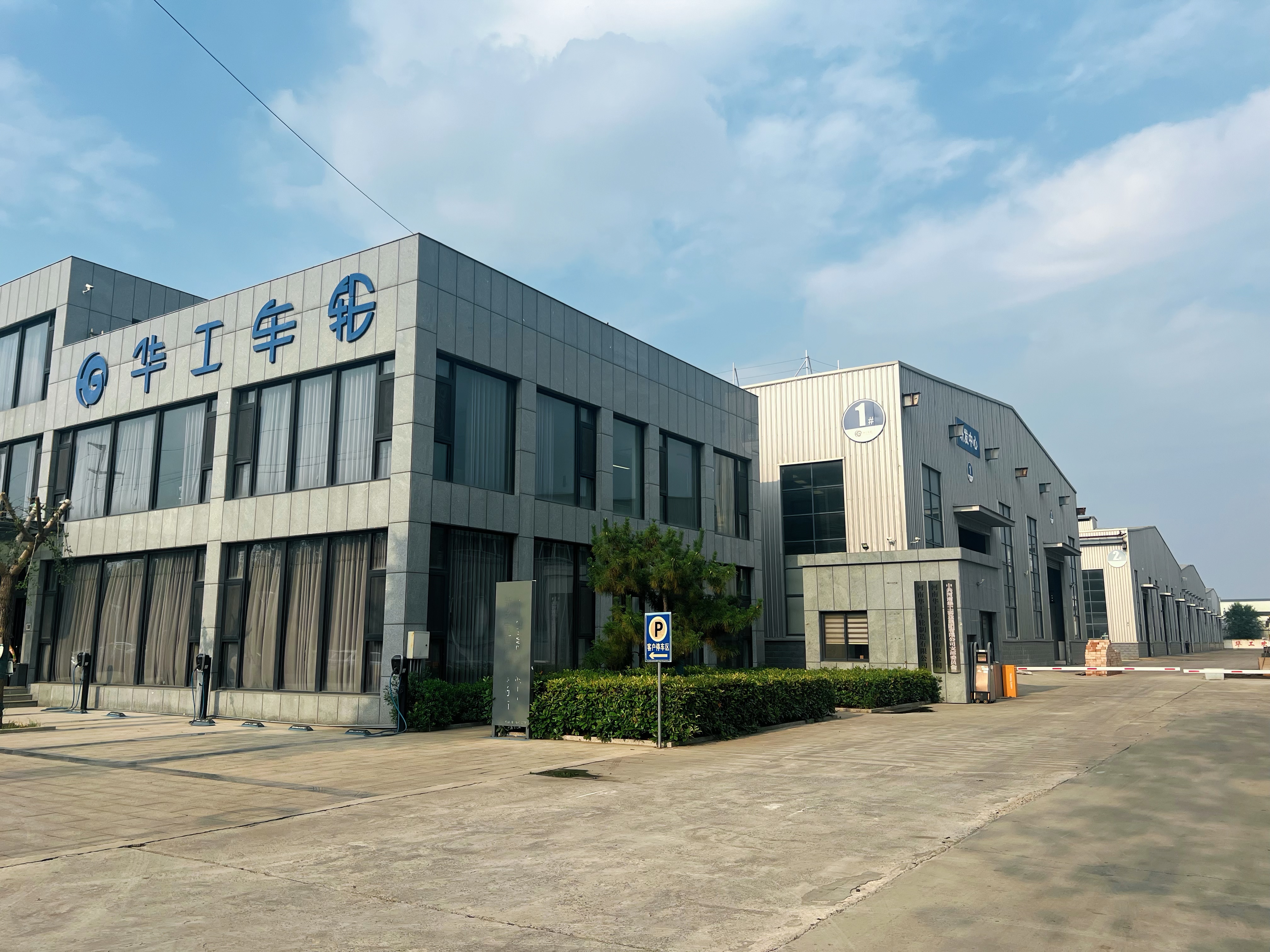 Henan Huagong Industrial Group Co., Ltd.