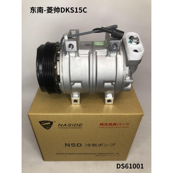 Auto AC Conditioning Compressor For South-East Motor Corp DKS15C 5PK 120MM