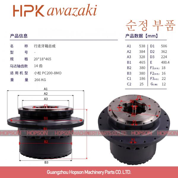 Коробка передач 20Y2700560 экскаватора редуктора для KOMATSU PC200-8