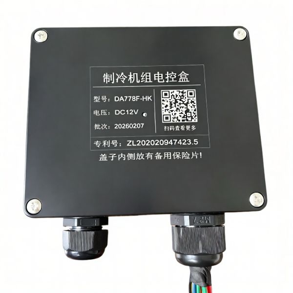 DA778F-HK 12V DC Refrigeration Control Box with Sealed Dustproof & Waterproof Enclosure and 3-Way Evaporator Fan Control
