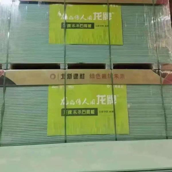 Customized Gypsum Board Plasterboard 9mm/10mm/12mm Waterproof Drywall Paper Decorative Plaster Board Water Resistant