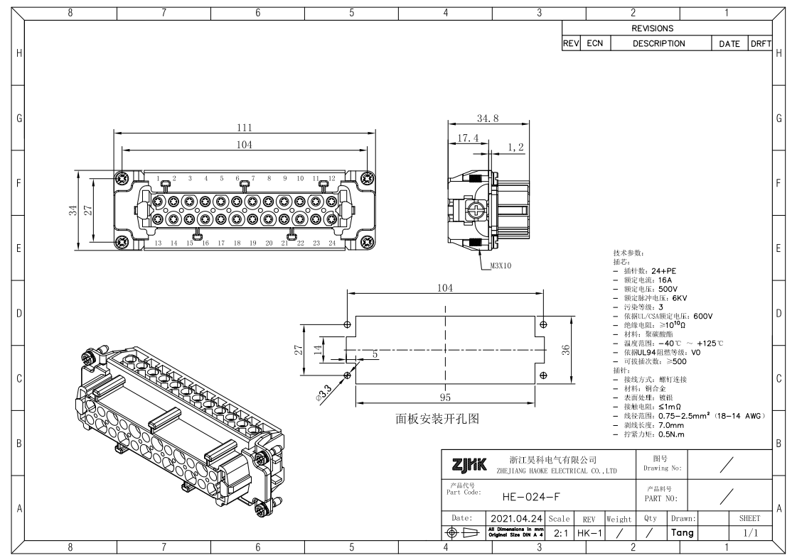 24Pin 16A Screw Terminal Heavy Duty Connector