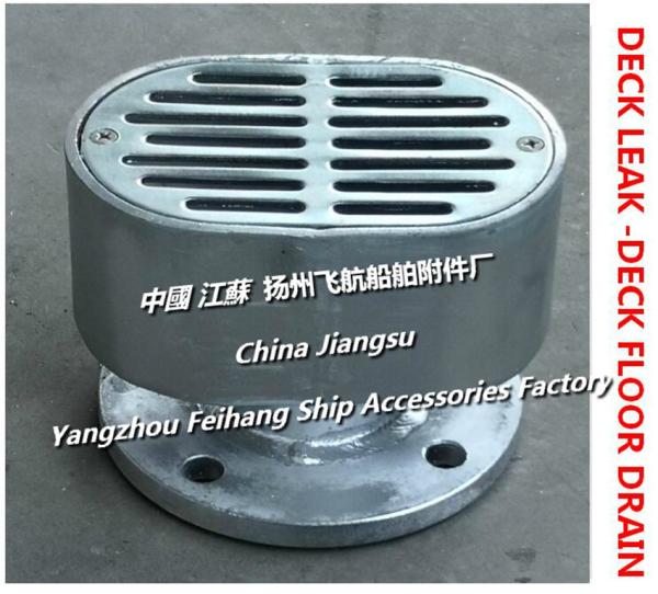 CB/T3885 marine deck leak, TB type marine deck leak