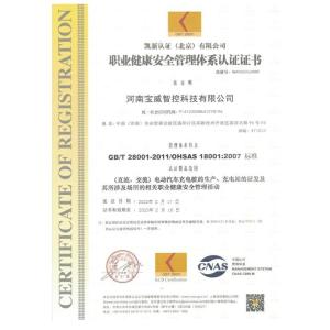 Luoyang Mckee Intelligent Technology Co.,LTD Certifications
