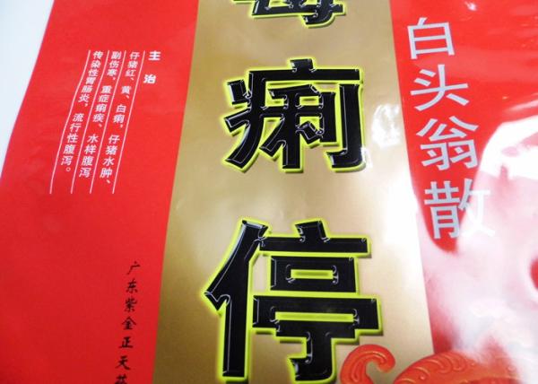 Laminated Medical Packaging Bags Printed Back Seal With Zipper