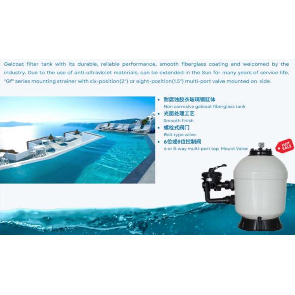 SGF500 Плавательный бассейн Gelcoat Side Mount Filter Tank