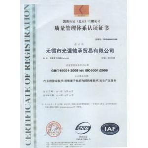 Wuxi Guangqiang Bearing Trade Co.,Ltd Certificações