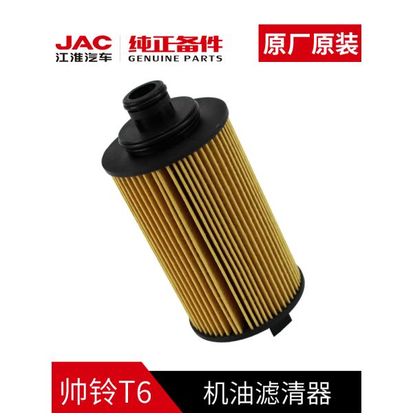 Experience Luxury Driving with JAC T6 Original Oil Filter Element