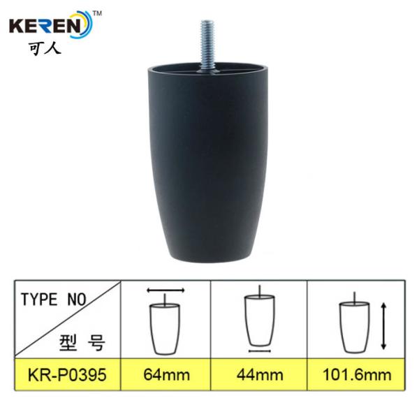 KR-P0395 Smooth Replacement Chair Feet Plastic 4 Inch Strong Load Bearing Capacity
