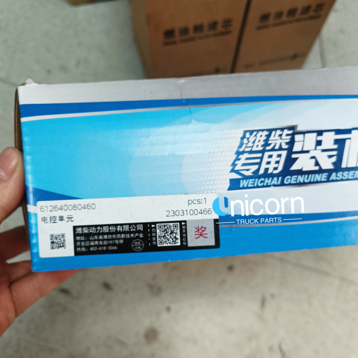 Original WEICHAI Engine Computer Board ECU Electronic Control Module 612640080460 0281020410 for SINOTRUK HOWO STR Trucks