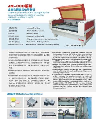 Auto Camera Positioning Embroidery Patch Label Laser Cutting Machine with Double Head (JM1080CCD-AT)