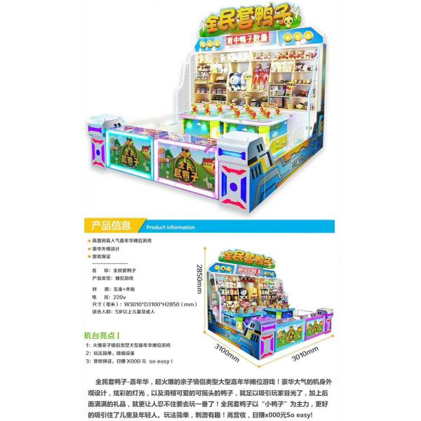 Family Arcade Shooting Arcade Cabinet Lucky Eggs Prize Set Of Duck Gift