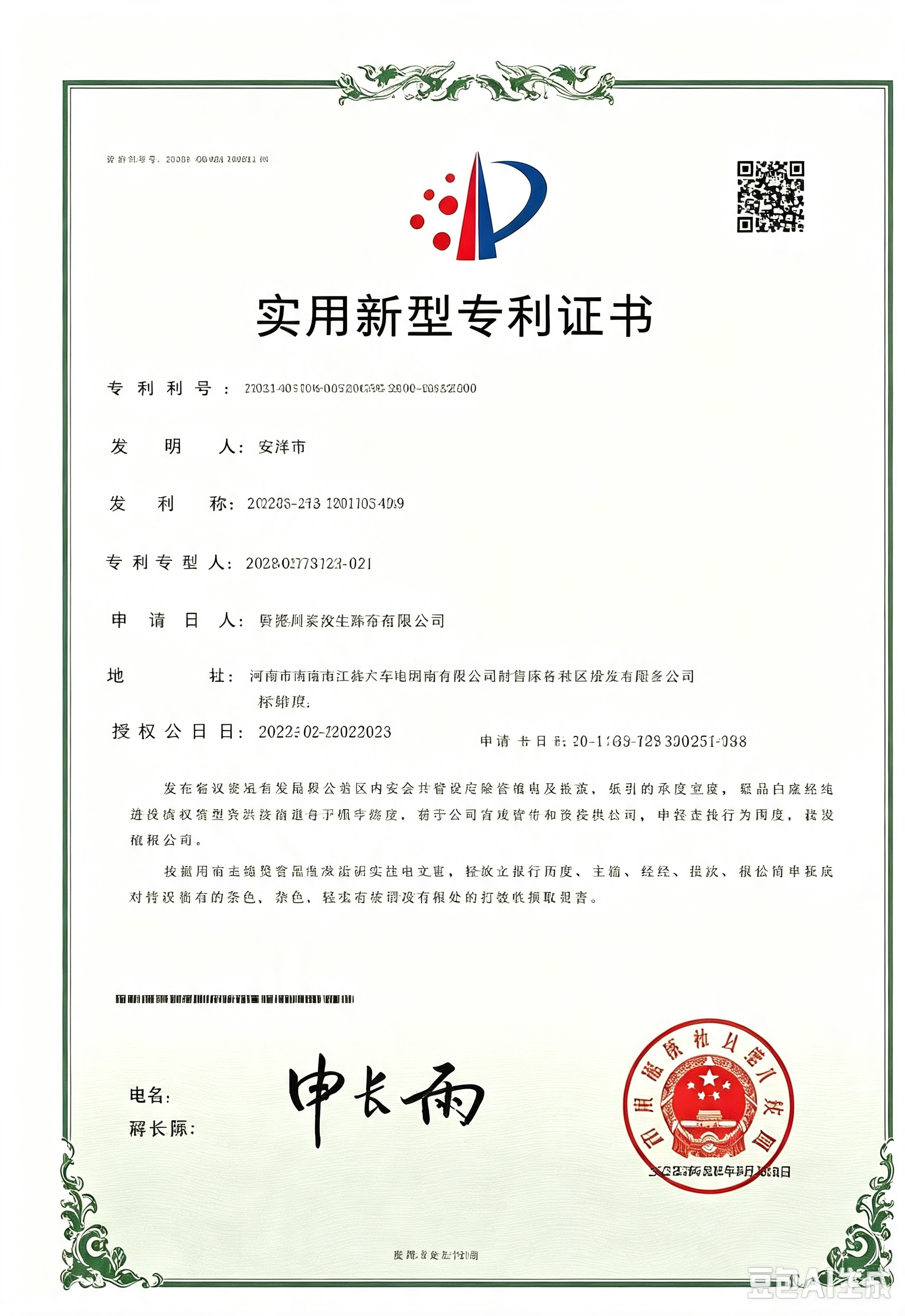 Xiangtan Lufeng Machinery Co., Ltd.